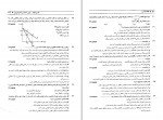 کتاب اقتصاد خرد محسن نظری دانلود PDF-1