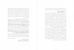 کتاب انسان از دیدگاه اسلام ابراهیم نیک صفت دانلود PDF-1