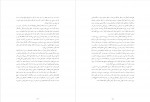 کتاب انسان از دیدگاه اسلام ابراهیم نیک صفت دانلود PDF-1