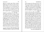 کتاب انسان برای خویشتن اکبر تبریزی دانلود PDF-1