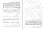 کتاب انقلاب اسلامی ایران ویراست چهارم دانلود PDF-1
