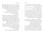 کتاب اوژنی گرانده اونوره دو بالزاک عبدالله توکل دانلود PDF-1