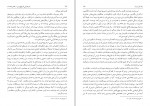 کتاب بازخوانی تاریخ ایران زمین امیرحسین خنجی دانلود PDF-1