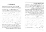 کتاب بازخوانی تاریخ ایران زمین امیرحسین خنجی دانلود PDF-1