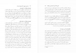 کتاب بازشناسی منابع و مآخذ تاریخ ایران باستان محمود جعفری دانلود PDF-1