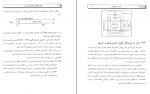 کتاب بانک اطلاعات علمی کاربردی جلد دوم مصطفی حق جو دانلود PDF-1