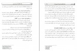 کتاب بانک اطلاعات علمی کاربردی جلد دوم مصطفی حق جو دانلود PDF-1