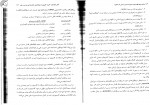 کتاب برنامه ریزی نگهداری و تعمیرات علی حاج شیر محمدی دانلود PDF-1