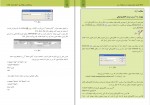 کتاب بسته های نرم افزاری 3 گروه تحصیلی کامپیوتر دانلود PDF-1