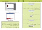کتاب بسته های نرم افزاری 3 گروه تحصیلی کامپیوتر دانلود PDF-1