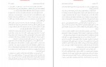 کتاب بیشعوری خاویرکرمنت دانلود PDF-1