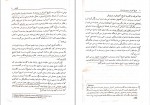 کتاب تاریخ آموزش و پرورش ایران کمال درانی دانلود PDF-1