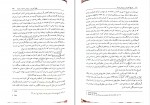 کتاب تاریخ آموزش و پرورش ایران کمال درانی دانلود PDF-1