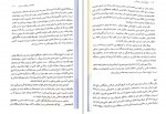 کتاب تاریخ آموزش و پرورش در اسلام و ایران منوچهر وکیلیان دانلود PDF-1
