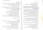 کتاب تاریخ آموزش و پرورش در اسلام و ایران منوچهر وکیلیان دانلود PDF-1