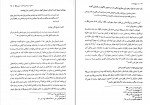 کتاب تاریخ امامت اصغر منتظرالقائم دانلود PDF-1