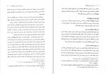 کتاب تفسیر موضوعی نهج البلاغه مصطفی دلشاد تهرانی دانلود PDF-1