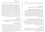 کتاب حسابداری پیشرفته 1 محمود موسوی شیری دانلود PDF-1