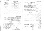 کتاب حسابداری پیشرفته 1 محمود موسوی شیری دانلود PDF-1