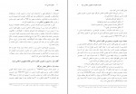 کتاب حقوق اساسی 2 حسن خسروی دانلود PDF-1