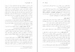 کتاب حقوق اساسی 2 حسن خسروی دانلود PDF-1
