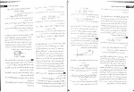 کتاب حل المسائل فیزیک هالیدی والکر دانلود PDF-1