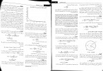 کتاب حل المسائل فیزیک هالیدی والکر دانلود PDF-1