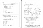 کتاب حل المسائل Advanced Mechanics of Materials ویراست 6 آرتور بورسی دانلود PDF-1