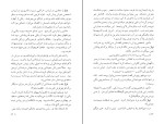 کتاب خواب گران قاسم هاشمی نژاد دانلود PDF-1
