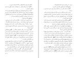 کتاب خواب گران قاسم هاشمی نژاد دانلود PDF-1