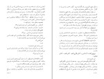 کتاب خواب گران قاسم هاشمی نژاد دانلود PDF-1