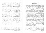 کتاب داستانهای قرآنی امیرحسین خنجی دانلود PDF-1