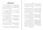 کتاب داستانهای قرآنی امیرحسین خنجی دانلود PDF-1