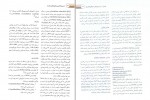 کتاب درسنامه بیماری های پوست حسین مرتضوی دانلود PDF-1