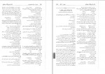 کتاب درسنامه جامع پرستاری احمدعلی اسدی نوقابی دانلود PDF-1
