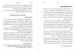 کتاب دوره مقدماتی حقوق مدنی عقود معین جلد 2 ناصر کاتوزیان دانلود PDF-1
