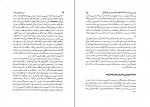 کتاب دین سازان بی خدا مسعود انصاری دانلود PDF-1