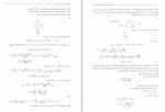 کتاب راهنمای مسائل مکانیک سیالات بهرام پوستی دانلود PDF-1