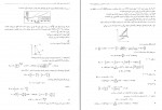 کتاب راهنمای مسائل مکانیک سیالات بهرام پوستی دانلود PDF-1