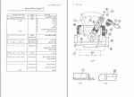 کتاب رسم فنی و نقشه کشی صنعتی یک احمد متقی پور دانلود PDF-1