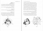 کتاب رسم فنی و نقشه کشی صنعتی یک احمد متقی پور دانلود PDF-1