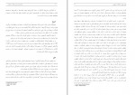 کتاب روانشناسی مرضی کودک و نوجوان محمدخدایاری فرد دانلود PDF-1