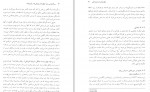 کتاب روان شناسی رشد مهناز علی اکبری دهکردی دانلود PDF-1