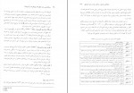 کتاب روان شناسی رشد مهناز علی اکبری دهکردی دانلود PDF-1