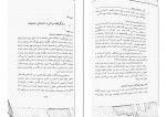 کتاب روان شناسی سالمندی عبدالله معتمدی دانلود PDF-1