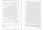 کتاب روان شناسی سالمندی عبدالله معتمدی دانلود PDF-1