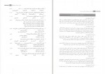کتاب روان شناسی فیزیولوژیک انگیزش و هیجان مرتضی پیری دانلود PDF-1