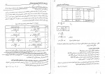 کتاب روشهای آماری در علوم رفتاری فصل 1 تا 6 رمضان حسن زاده دانلود PDF-1