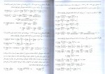 کتاب ریاضیات عمومی 1 محمدعلی کرایه چیان دانلود PDF-1