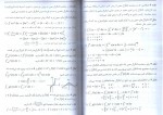 کتاب ریاضیات عمومی 1 محمدعلی کرایه چیان دانلود PDF-1